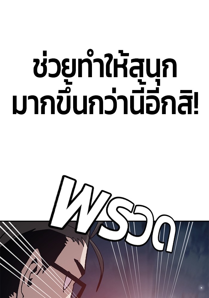 อ่านมังงะ Hand over the Money! ตอนที่ 16/75.jpg