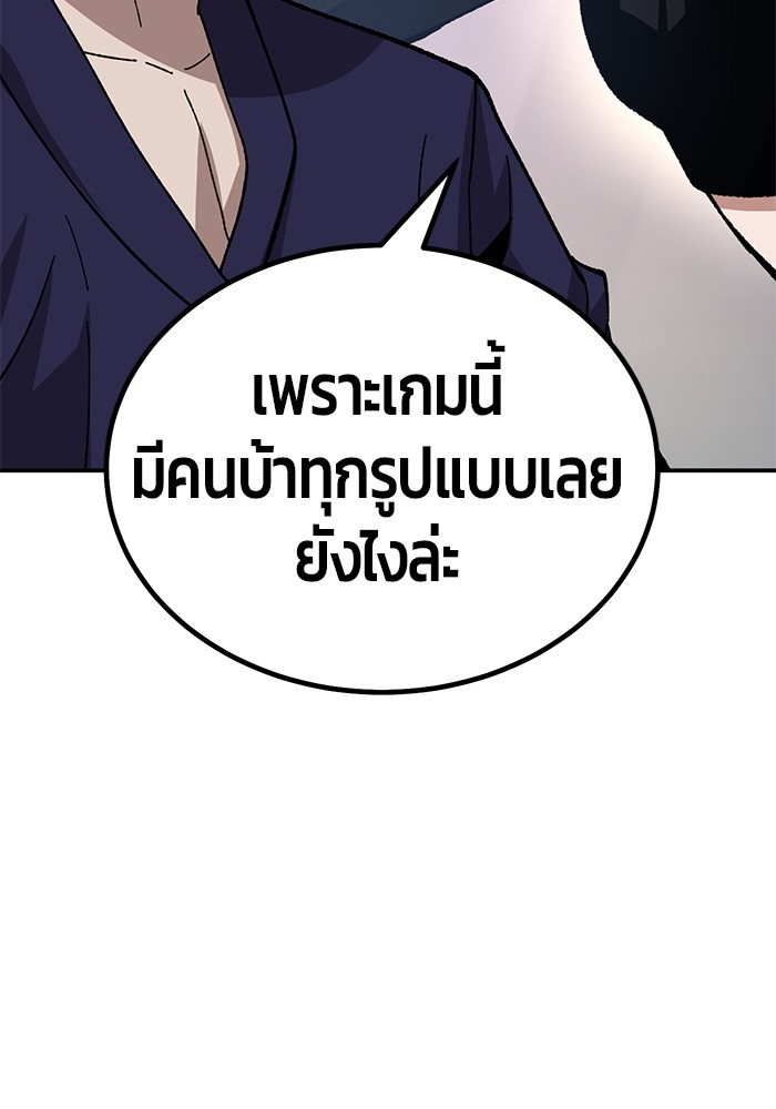 อ่านมังงะ Hand over the Money! ตอนที่ 21/75.jpg