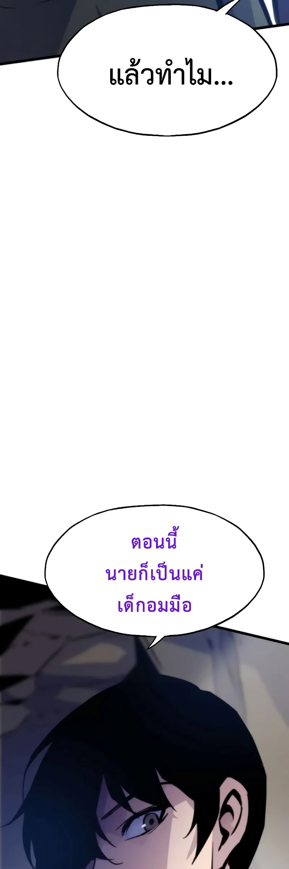 อ่านมังงะ Past Life Returner ตอนที่ 46/75.jpg