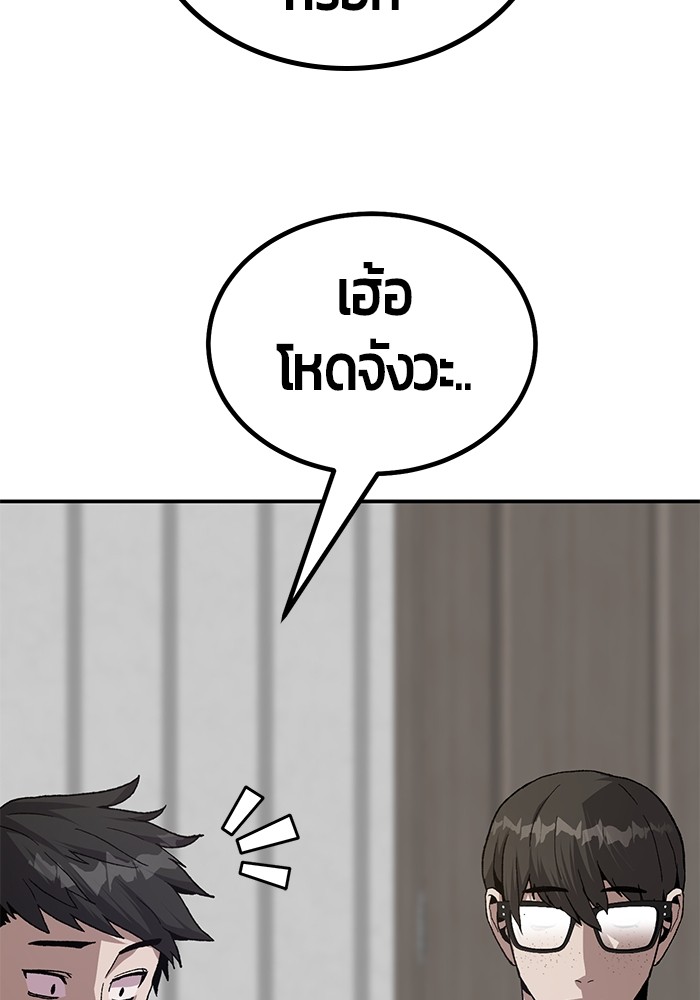 อ่านมังงะ Hand over the Money! ตอนที่ 17/76.jpg