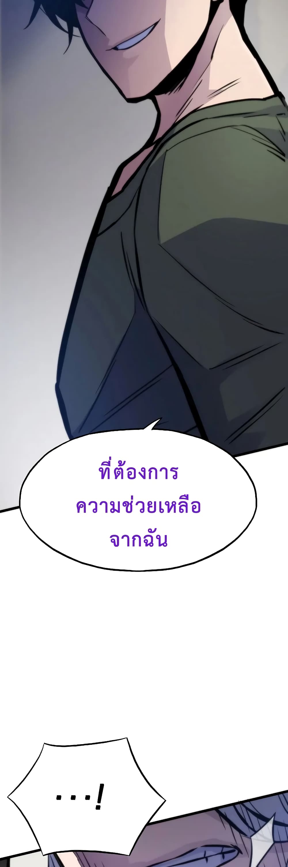 อ่านมังงะ Past Life Returner ตอนที่ 46/76.jpg