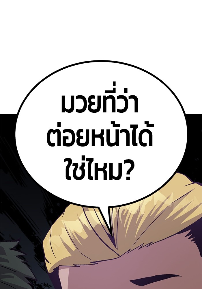 อ่านมังงะ Hand over the Money! ตอนที่ 19/76.jpg