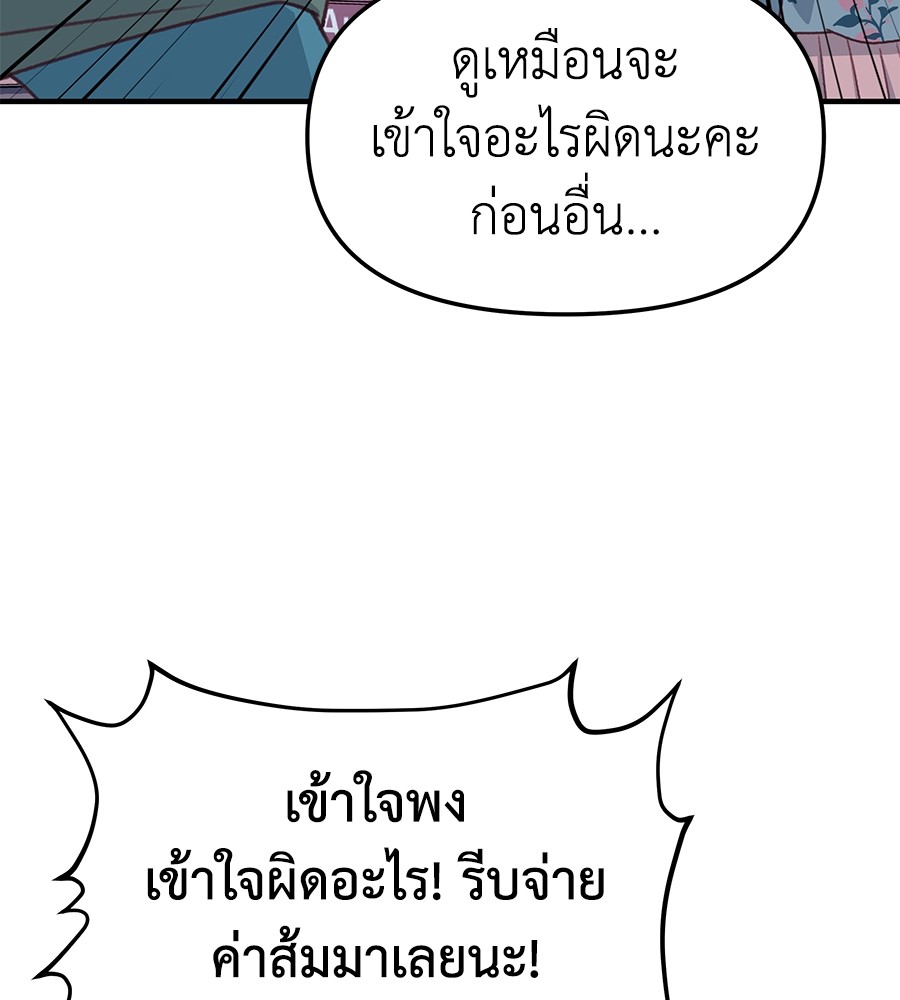 อ่านมังงะ Spy House ตอนที่ 7/76.jpg