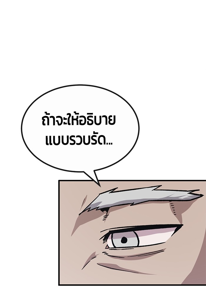 อ่านมังงะ Hand over the Money! ตอนที่ 35/76.jpg