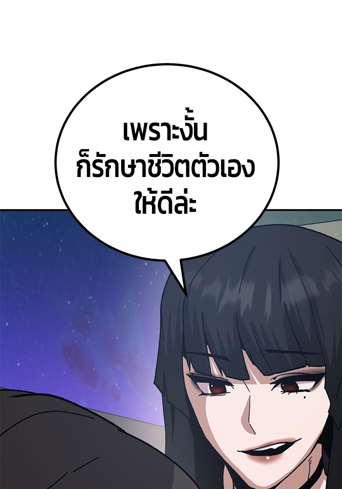 อ่านมังงะ Hand over the Money! ตอนที่ 21/76.jpg