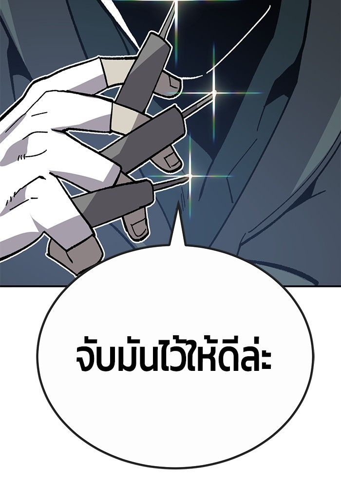 อ่านมังงะ Hand over the Money! ตอนที่ 22/76.jpg