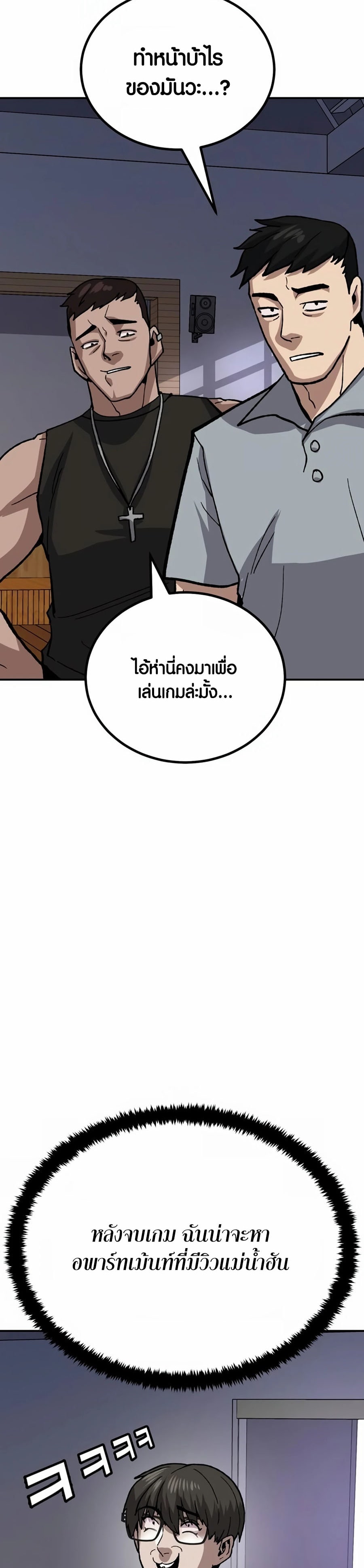 อ่านมังงะ Hand over the Money! ตอนที่ 11/76.jpg