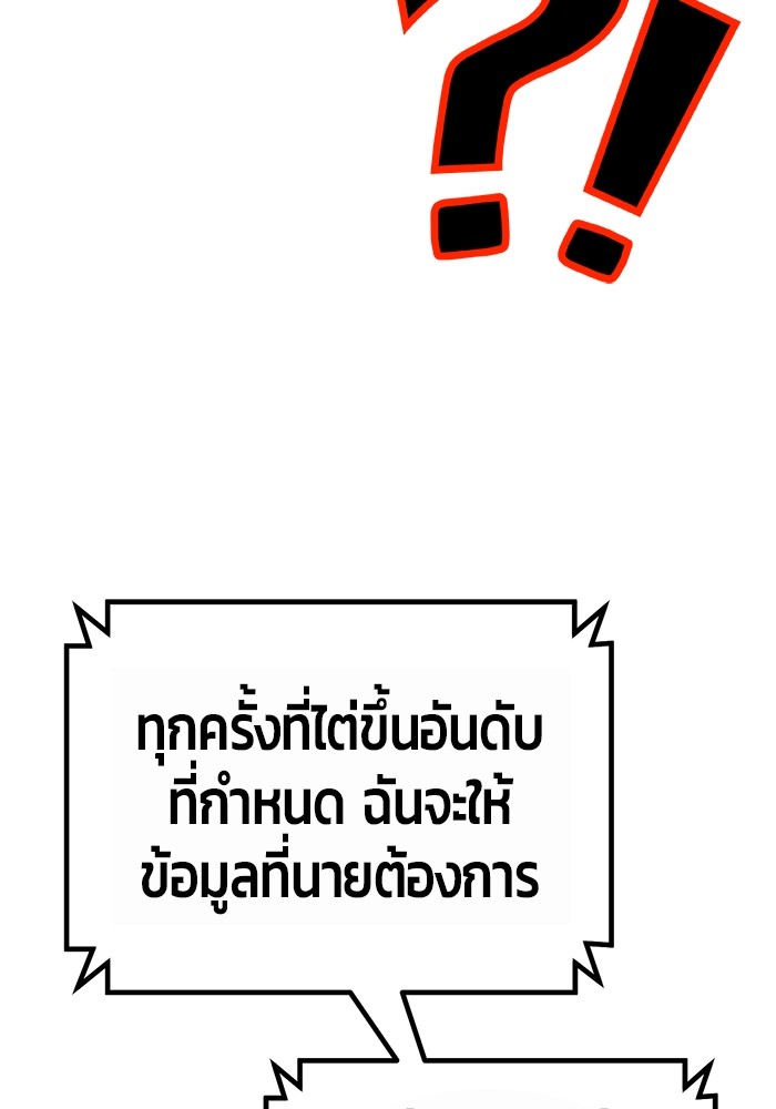 อ่านมังงะ Hand over the Money! ตอนที่ 30/77.jpg