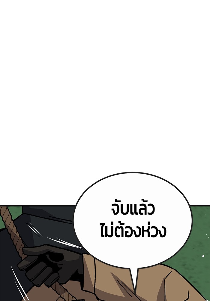 อ่านมังงะ Hand over the Money! ตอนที่ 22/77.jpg