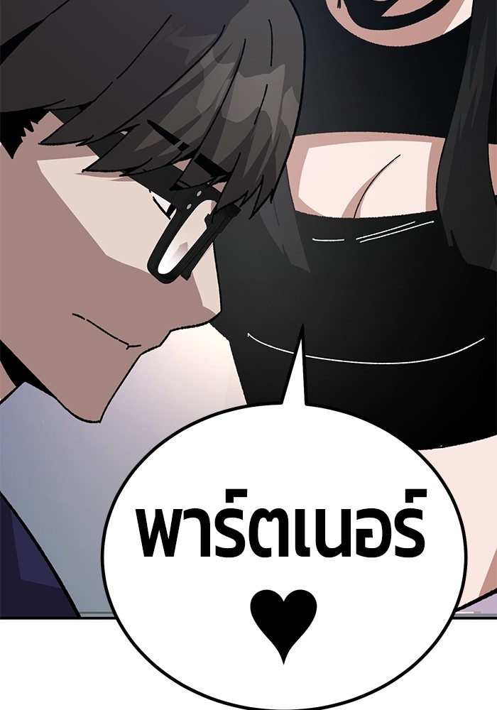 อ่านมังงะ Hand over the Money! ตอนที่ 21/77.jpg