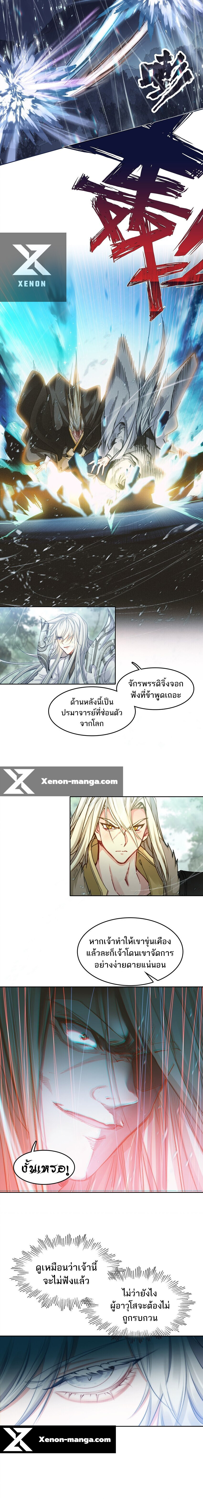 อ่านมังงะ I’m Actually A Peerless Powerhouse ตอนที่ 26/7.jpg