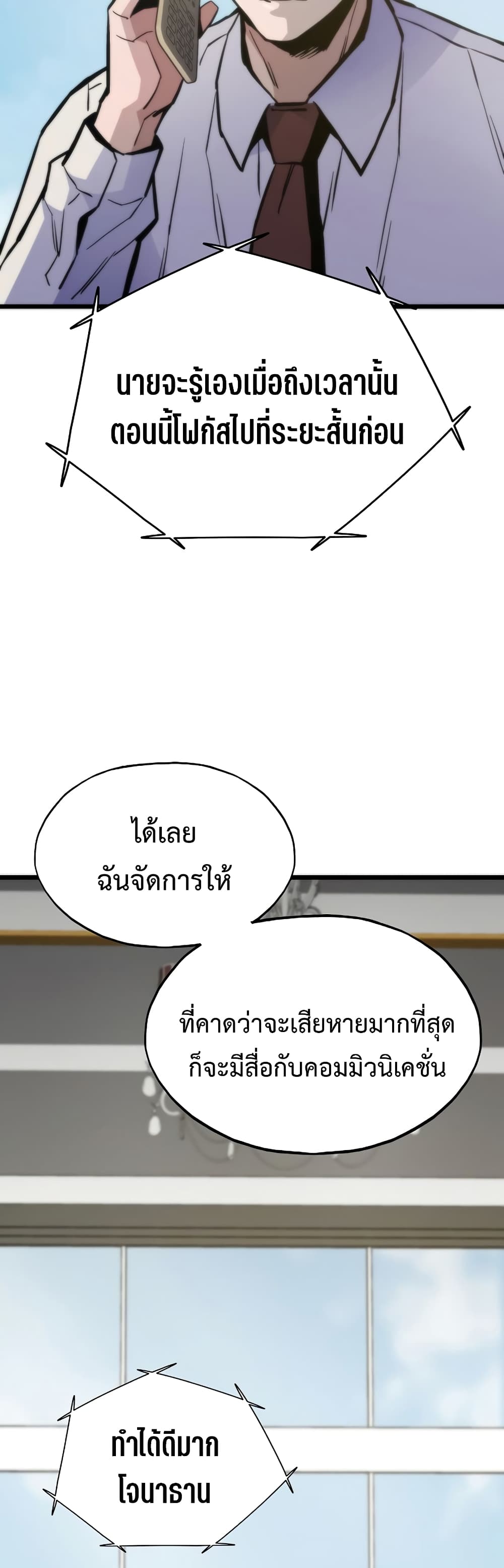 อ่านมังงะ Past Life Returner ตอนที่ 41/7.jpg