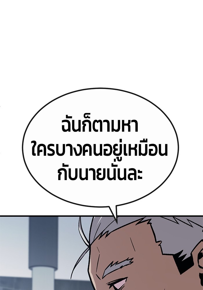 อ่านมังงะ Hand over the Money! ตอนที่ 35/77.jpg