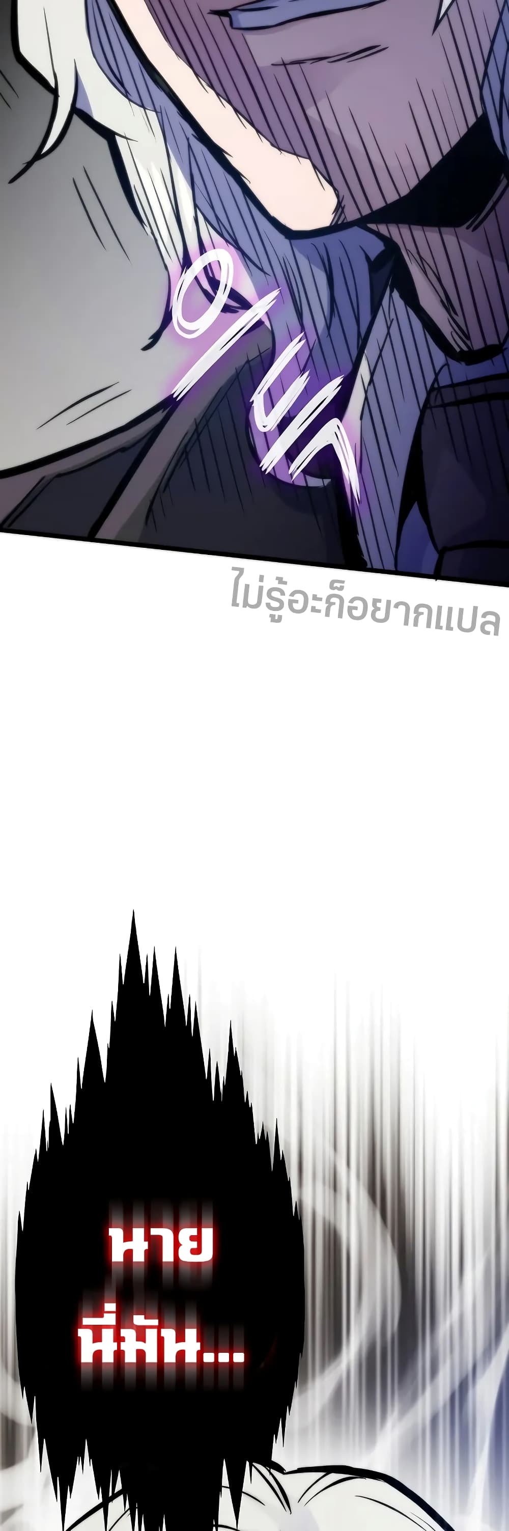 อ่านมังงะ Past Life Returner ตอนที่ 46/77.jpg