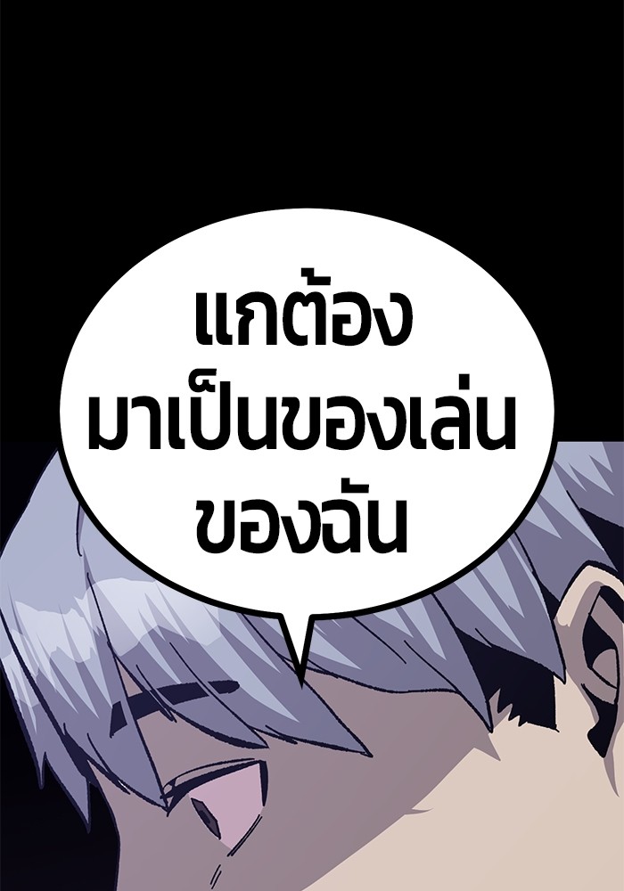 อ่านมังงะ Hand over the Money! ตอนที่ 20/78.jpg