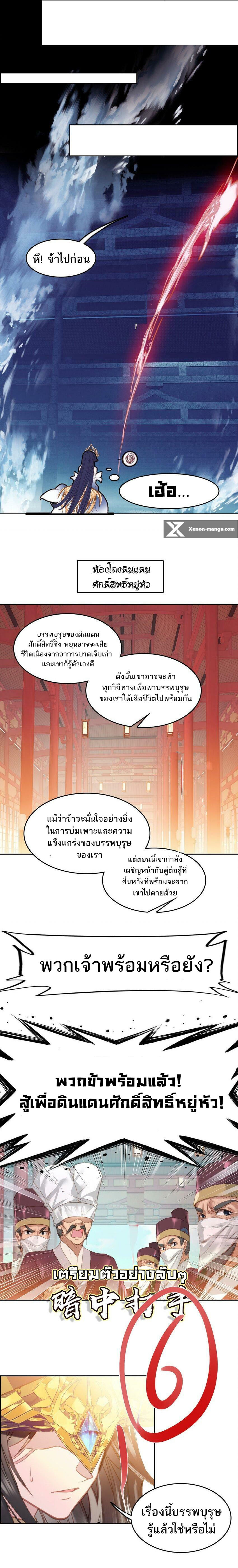 อ่านมังงะ I’m Actually A Peerless Powerhouse ตอนที่ 22/7.jpg