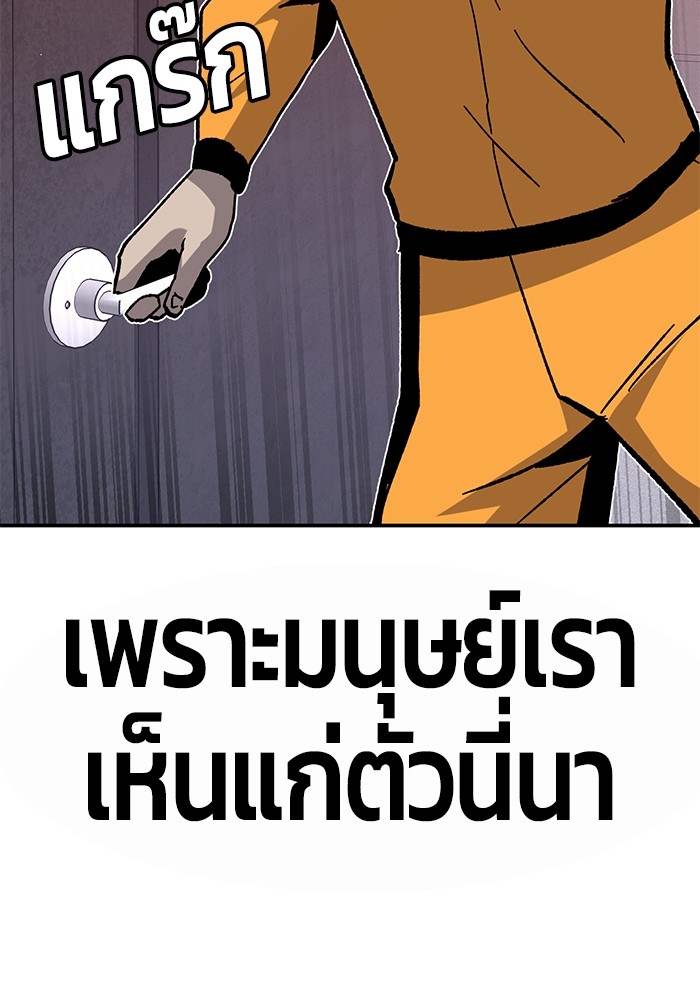 อ่านมังงะ Hand over the Money! ตอนที่ 26/78.jpg