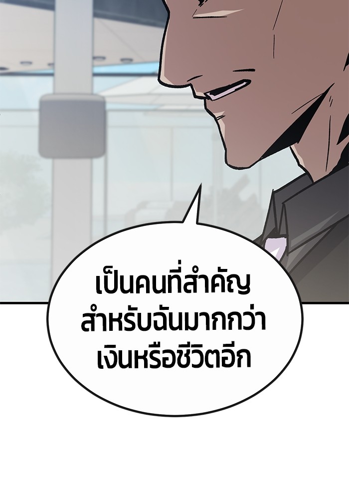 อ่านมังงะ Hand over the Money! ตอนที่ 35/78.jpg