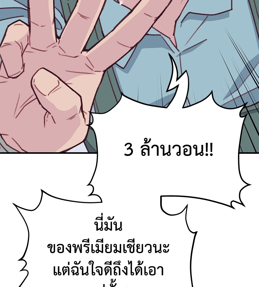 อ่านมังงะ Spy House ตอนที่ 7/78.jpg