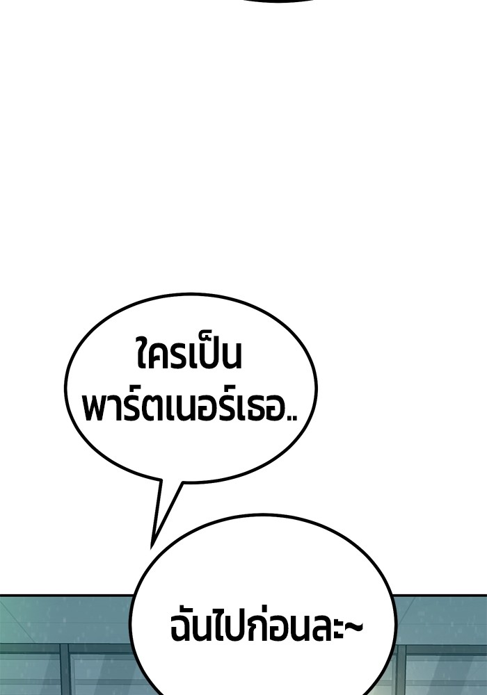 อ่านมังงะ Hand over the Money! ตอนที่ 21/78.jpg