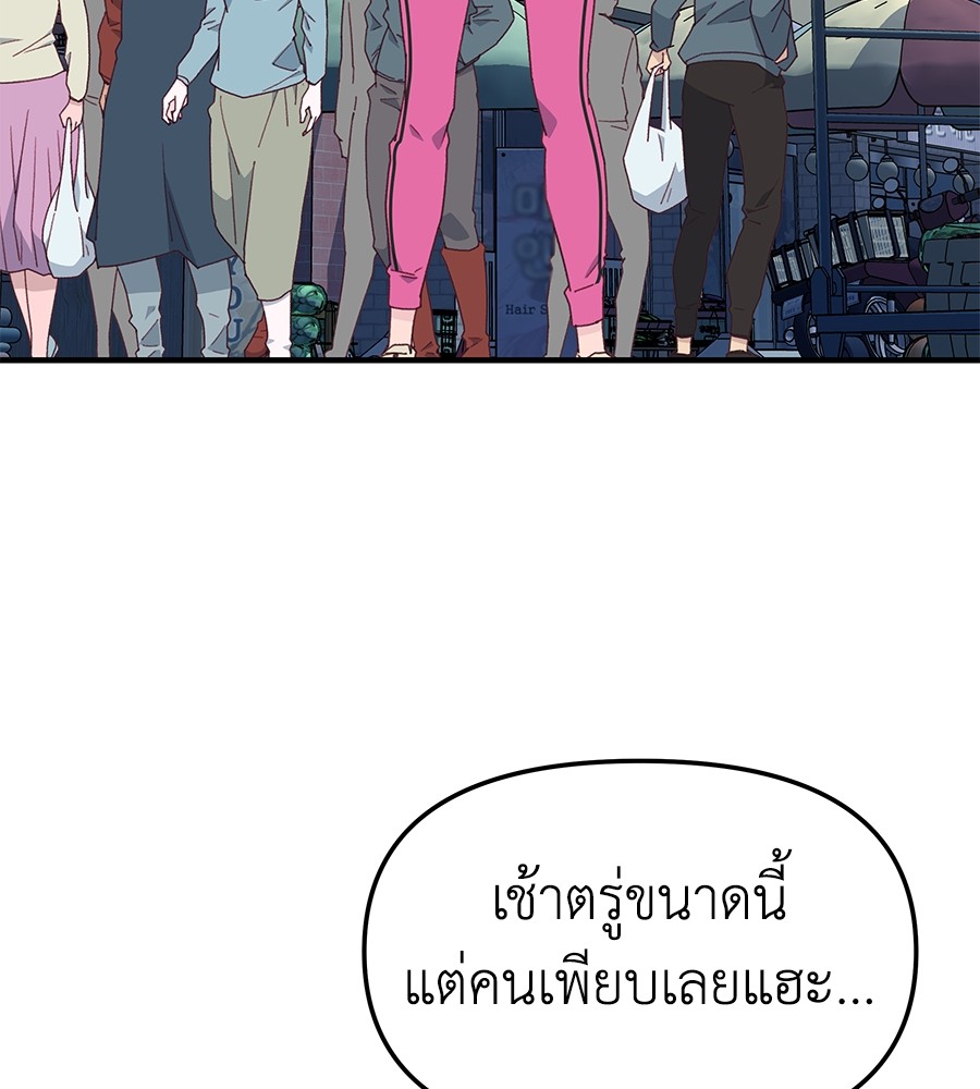 อ่านมังงะ Spy House ตอนที่ 7/7.jpg