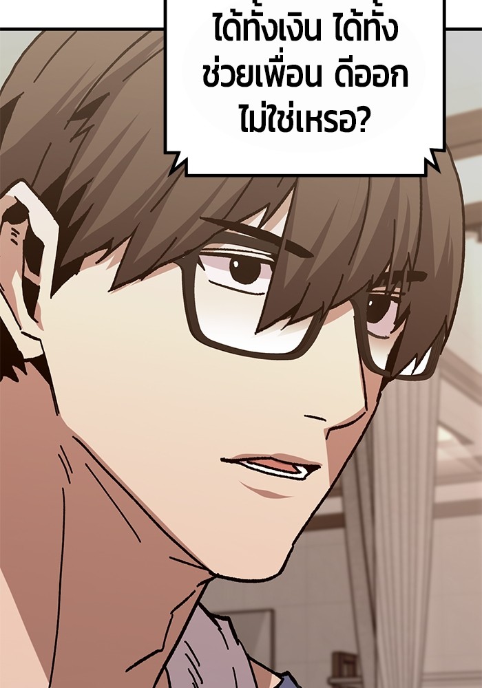 อ่านมังงะ Hand over the Money! ตอนที่ 30/78.jpg