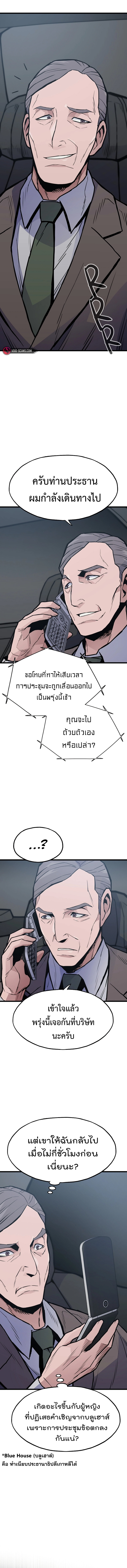 อ่านมังงะ Past Life Returner ตอนที่ 29/7.jpg