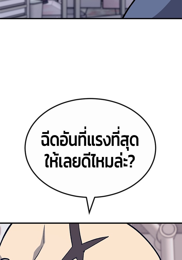 อ่านมังงะ Hand over the Money! ตอนที่ 33/78.jpg