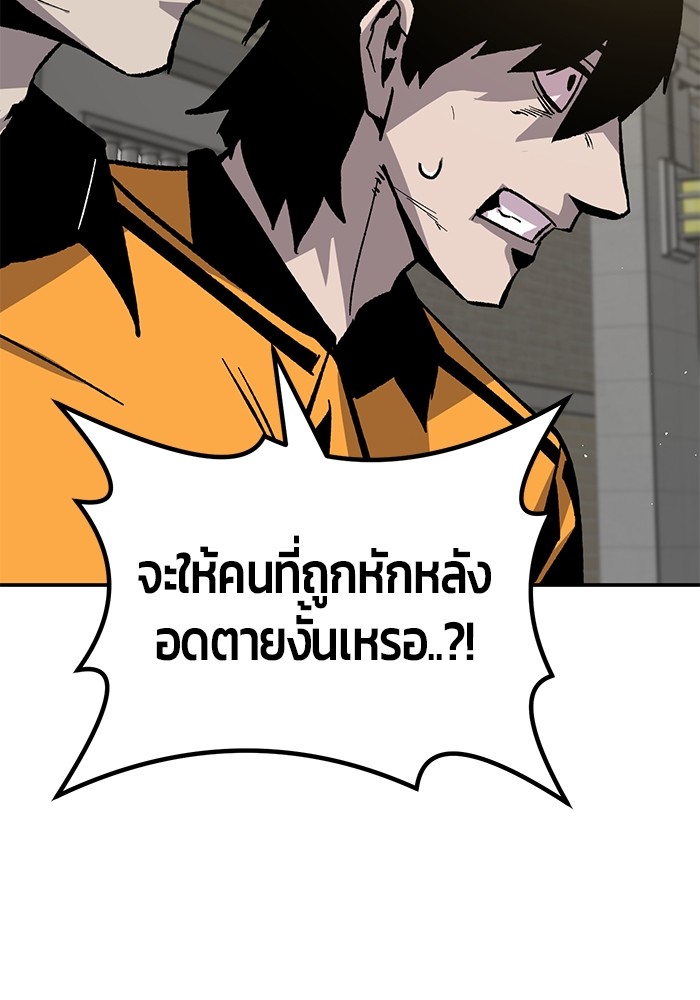 อ่านมังงะ Hand over the Money! ตอนที่ 27/78.jpg