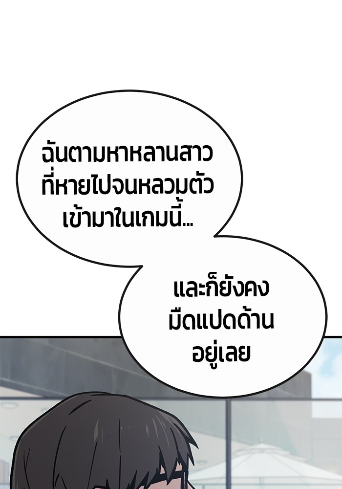 อ่านมังงะ Hand over the Money! ตอนที่ 35/79.jpg