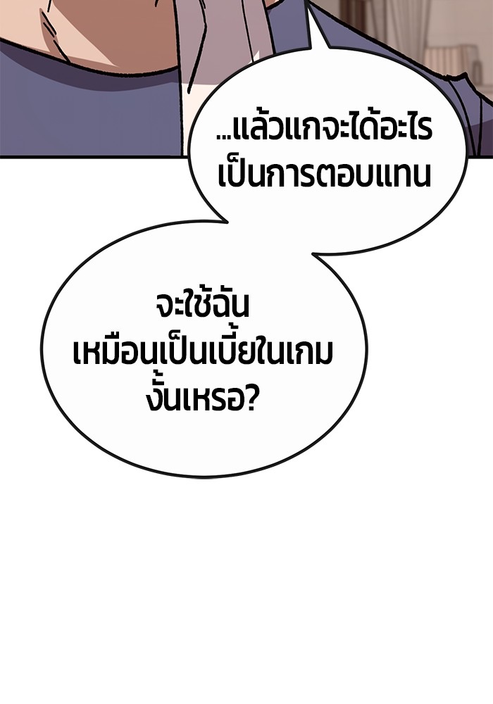 อ่านมังงะ Hand over the Money! ตอนที่ 30/79.jpg