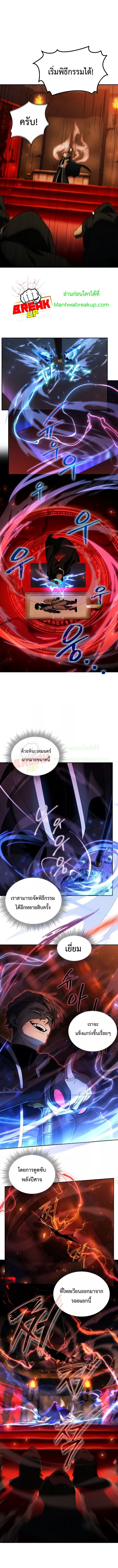 อ่านมังงะ Player Who Returned 10,000 Years Later ตอนที่ 21/7.jpg