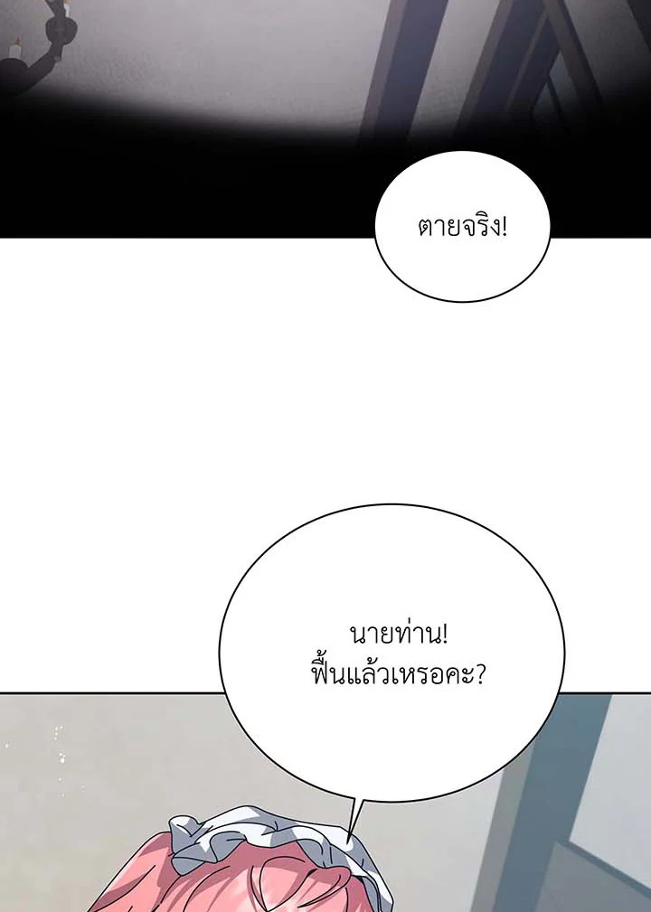 อ่านมังงะ Necromancer Academy’s Genius Summoner ตอนที่ 98/79.jpg