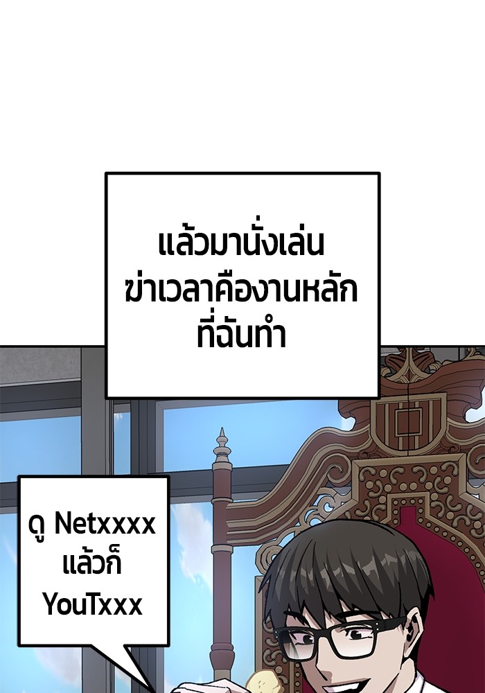 อ่านมังงะ Hand over the Money! ตอนที่ 15/79.jpg