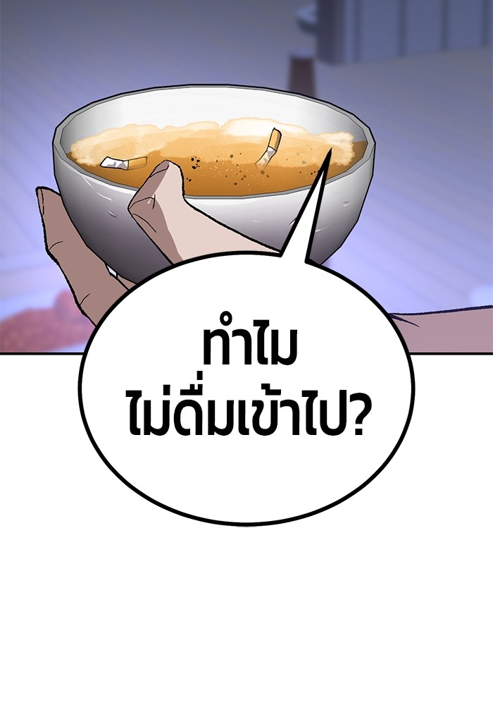 อ่านมังงะ Hand over the Money! ตอนที่ 17/79.jpg