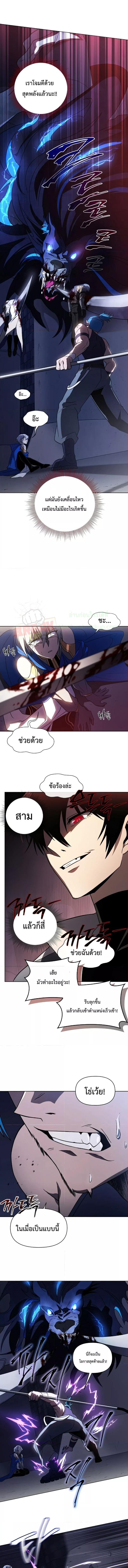 อ่านมังงะ Player Who Returned 10,000 Years Later ตอนที่ 38/7_0.jpg