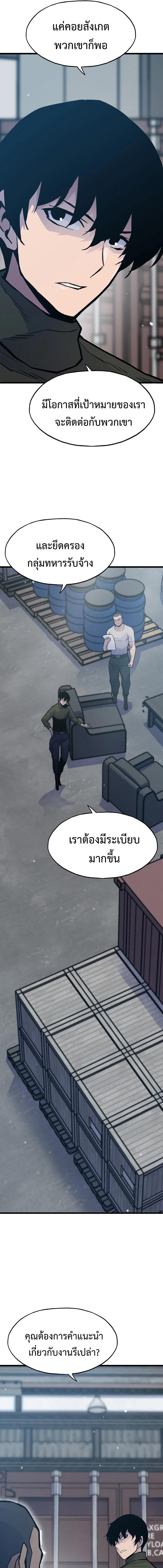 อ่านมังงะ Past Life Returner ตอนที่ 28/7_0.jpg