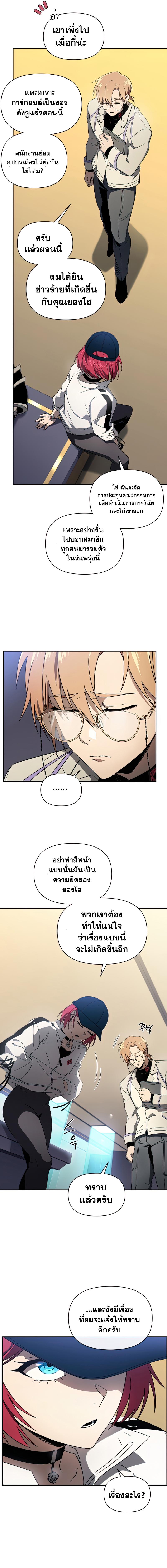 อ่านมังงะ Player Who Returned 10,000 Years Later ตอนที่ 33/7_0.jpg