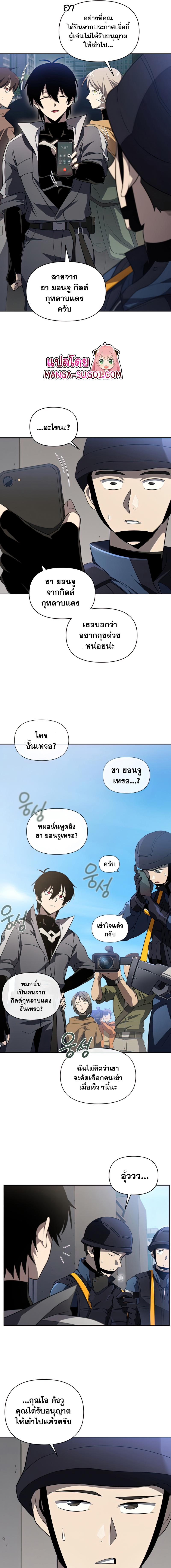 อ่านมังงะ Player Who Returned 10,000 Years Later ตอนที่ 37/7_0.jpg