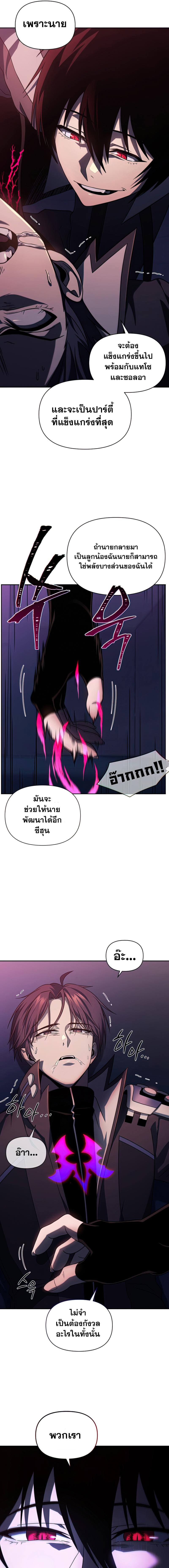 อ่านมังงะ Player Who Returned 10,000 Years Later ตอนที่ 36/7_0.jpg