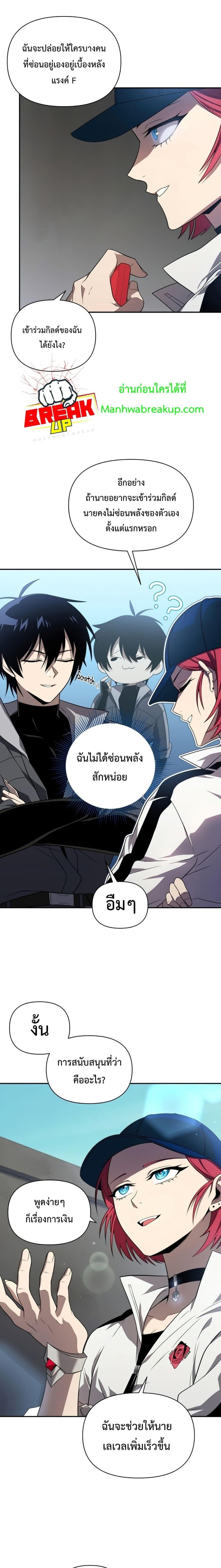 อ่านมังงะ Player Who Returned 10,000 Years Later ตอนที่ 30/7_0.jpg