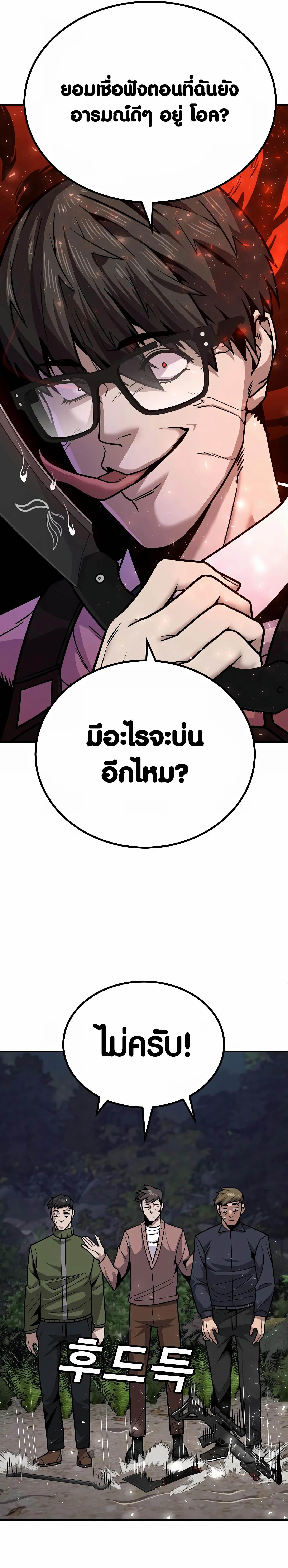 อ่านมังงะ Hand over the Money! ตอนที่ 7/7_0.jpg