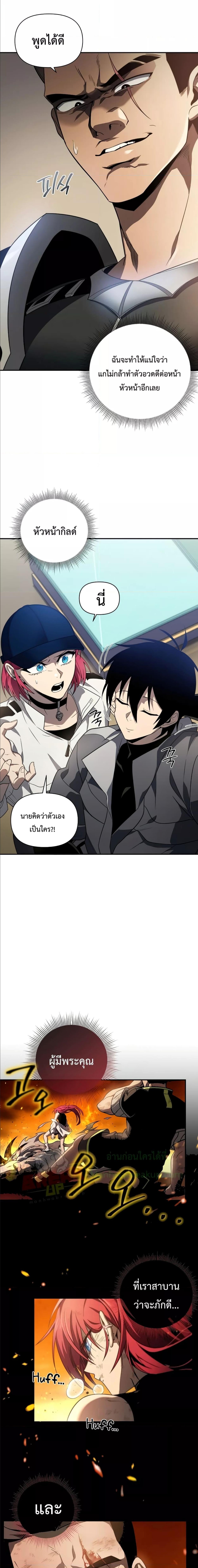 อ่านมังงะ Player Who Returned 10,000 Years Later ตอนที่ 32/7_0.jpg