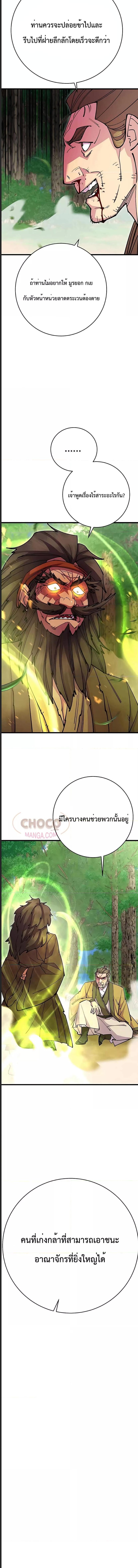 อ่านมังงะ World’s Greatest Senior Disciple ตอนที่ 35/7_1.jpg