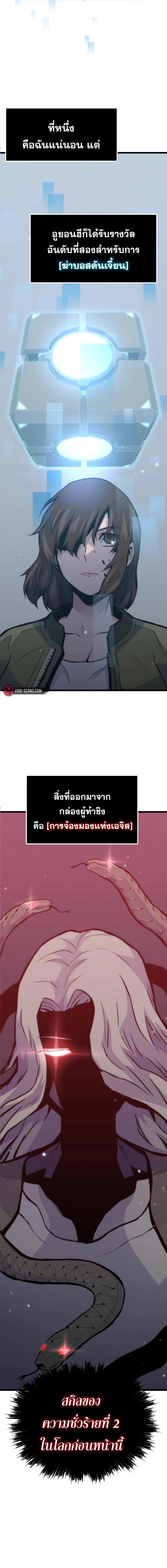 อ่านมังงะ Past Life Returner ตอนที่ 32/7_1.jpg