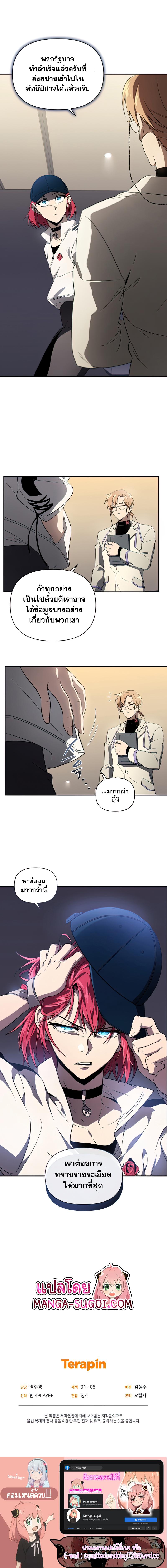 อ่านมังงะ Player Who Returned 10,000 Years Later ตอนที่ 33/7_1.jpg