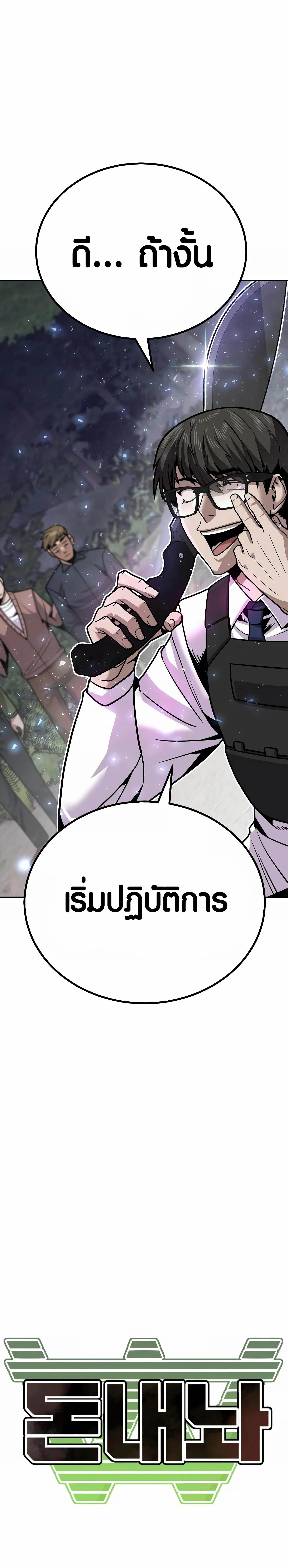 อ่านมังงะ Hand over the Money! ตอนที่ 7/7_1.jpg