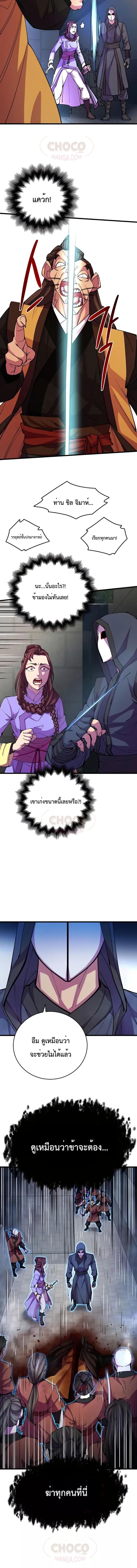 อ่านมังงะ World’s Greatest Senior Disciple ตอนที่ 13/7_1.jpg