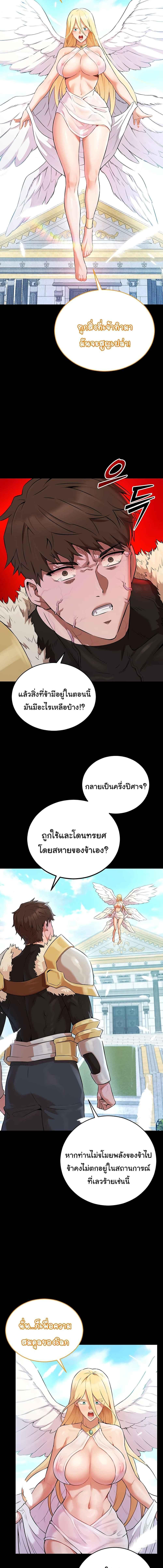 อ่านมังงะ The Warrior Dissatisfied with Everyone ตอนที่ 1/7_2.jpg