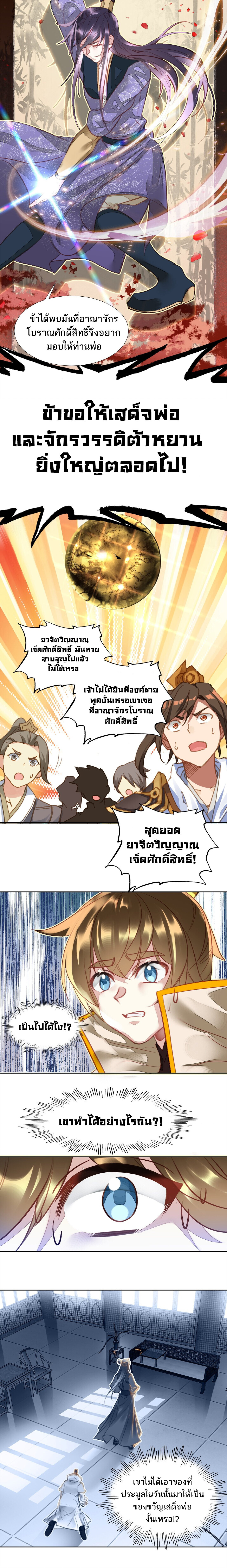 อ่านมังงะ I’m Actually A Peerless Powerhouse ตอนที่ 7/7.jpg